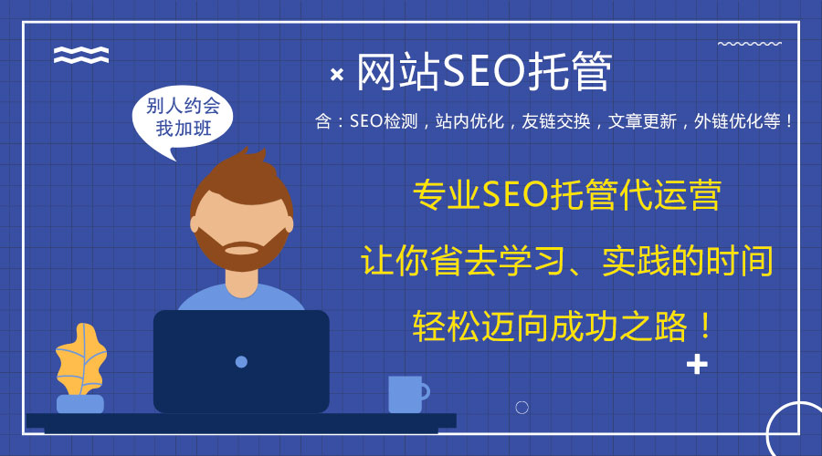 揭秘企業官網運營成本高的根源
